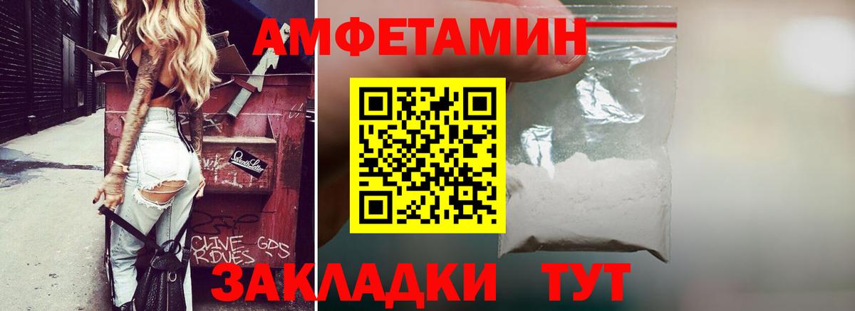 Рассказово  АМФ  Амфетамин  Вход с VPN  Amphetamine Розовый 