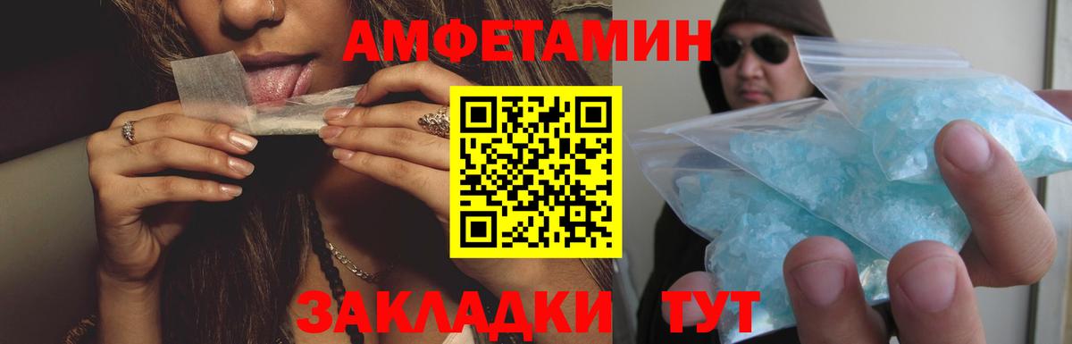 Амфетамин Premium Рассказово