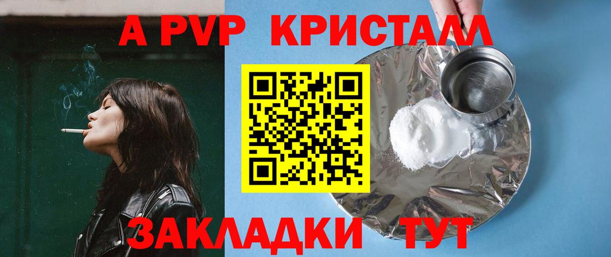 Alpha-PVP крисы CK Рассказово
