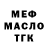 МЕТАДОН кристалл Emir Shamsov