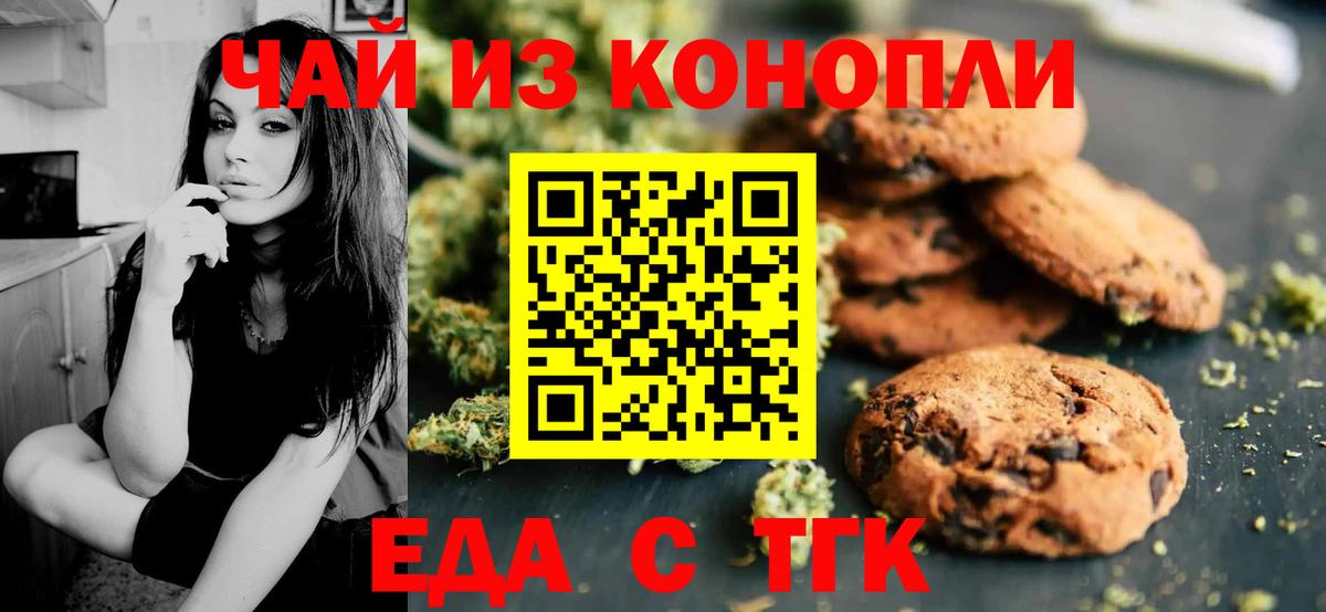 Canna-Cookies марихуана Рассказово