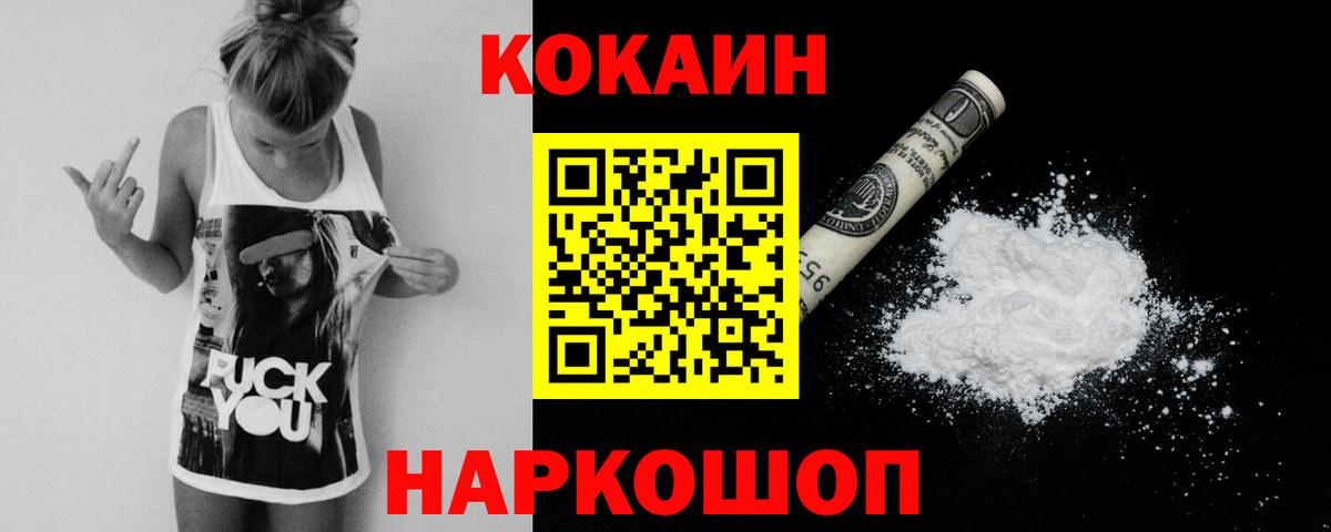 Рассказово  КОКАИН Эквадор  КОКАИН Эквадор  наркошоп  Вход с VPN 