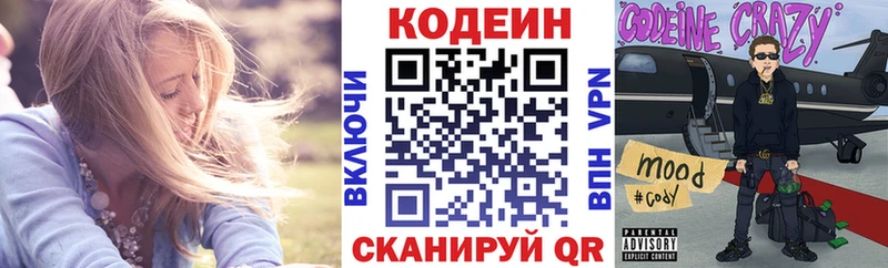 Кодеин Purple Drank  где продают наркотики  Рассказово 