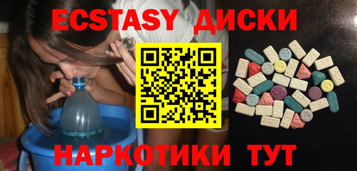 Экстази  Экстази 300 mg  Рассказово  Вход с VPN  ЭКСТАЗИ DUBAI 