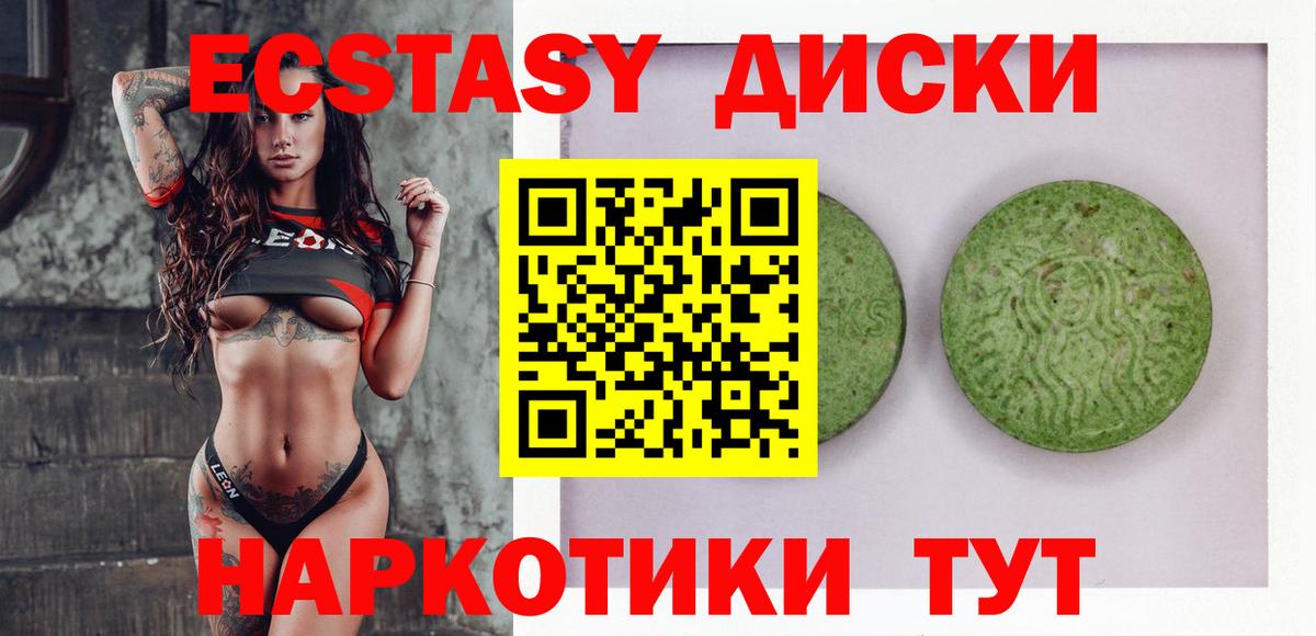 Ecstasy 280мг Рассказово