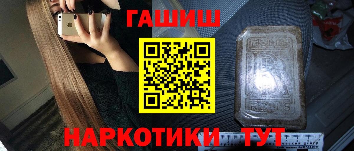 ГАШ hashish Рассказово
