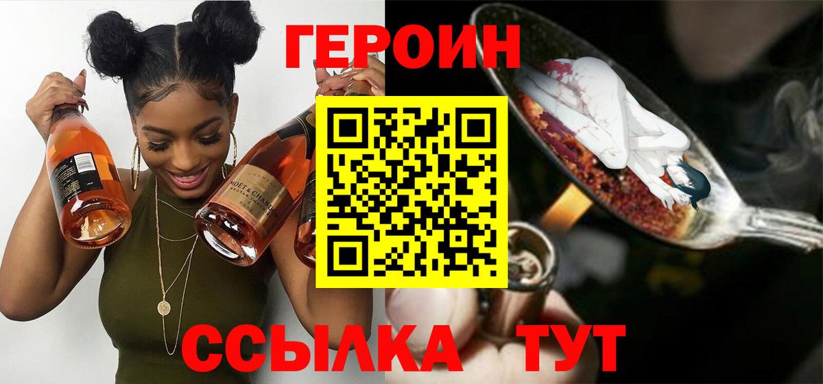 Рассказово  ГЕРОИН  Вход с VPN  ГЕРОИН белый 