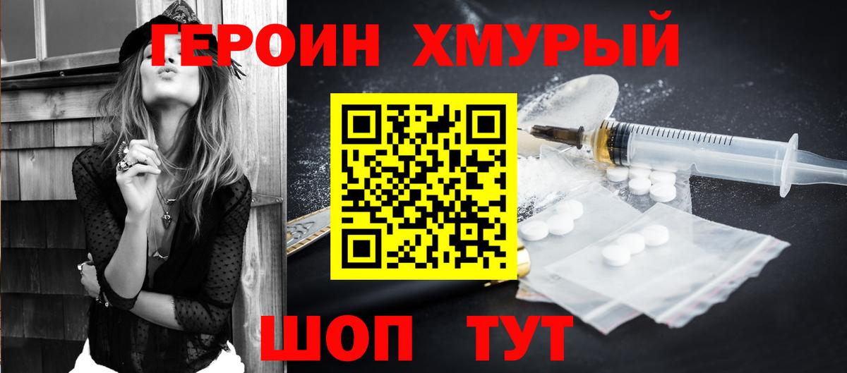 ГЕРОИН Афган Рассказово
