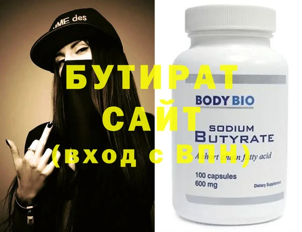 бутират Михайлов