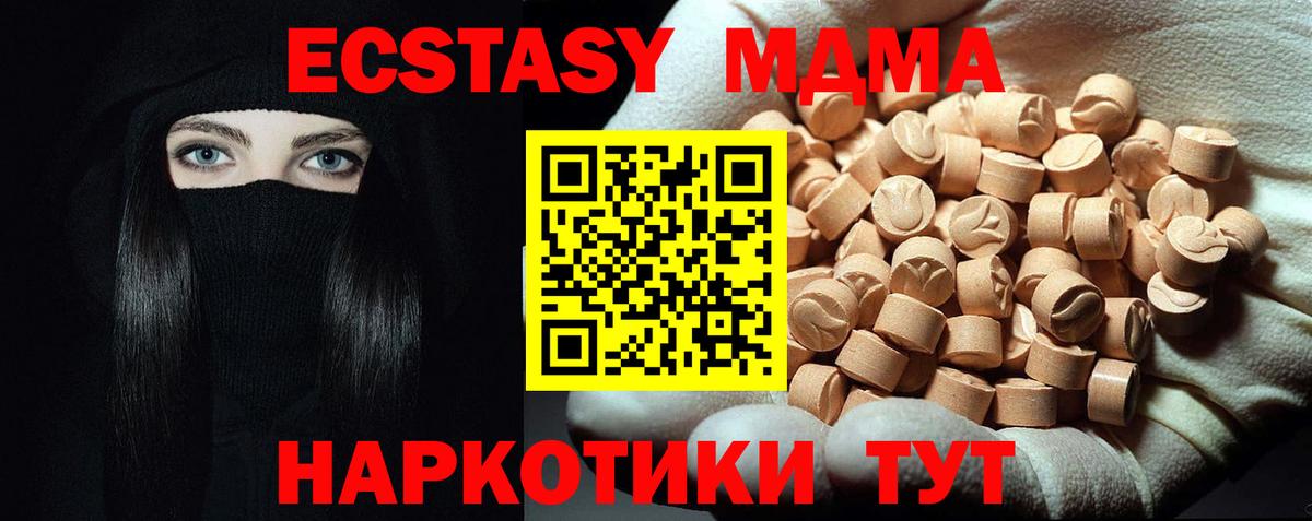 МДМА кристаллы  МДМА  Рассказово  Вход с VPN  МДМА Molly 