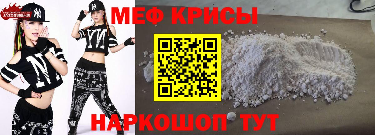 Мефедрон Рассказово