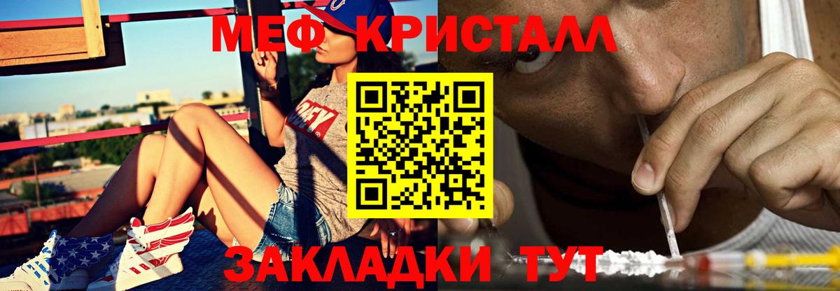 МЯУ-МЯУ мяу мяу  Мефедрон кристаллы  МЯУ-МЯУ  Вход с VPN  Рассказово  МЕФ 