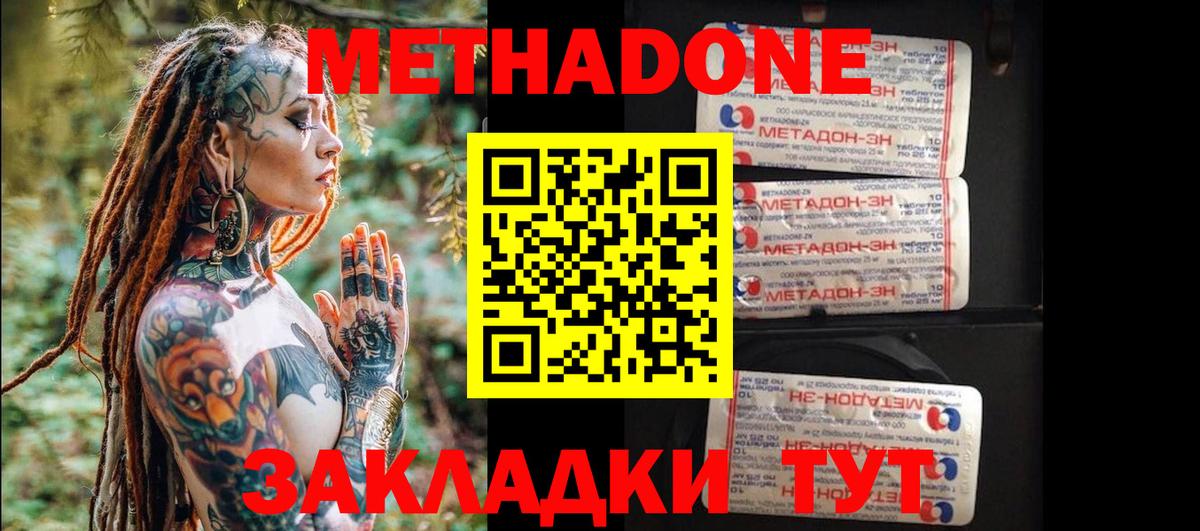 Метадон мёд  Вход с VPN  Рассказово 