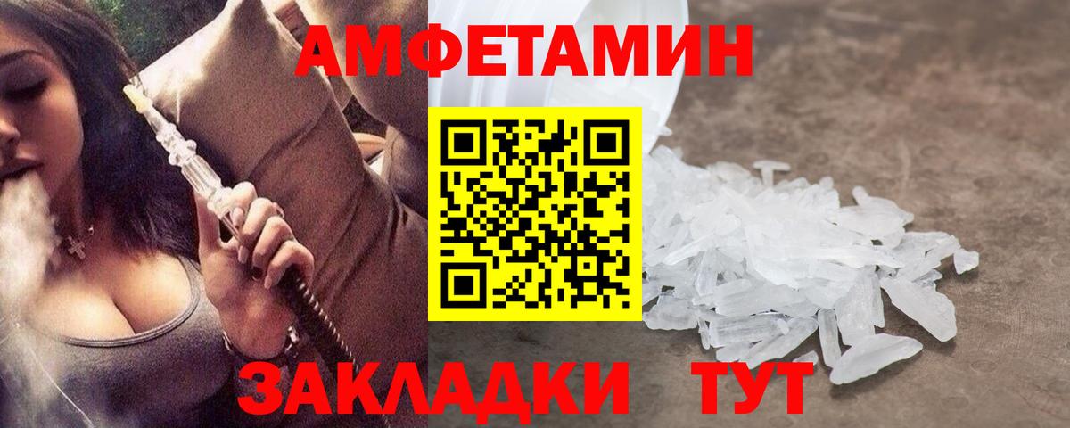 Рассказово  МЕТАМФЕТАМИН Декстрометамфетамин 99.9%  Вход с VPN 