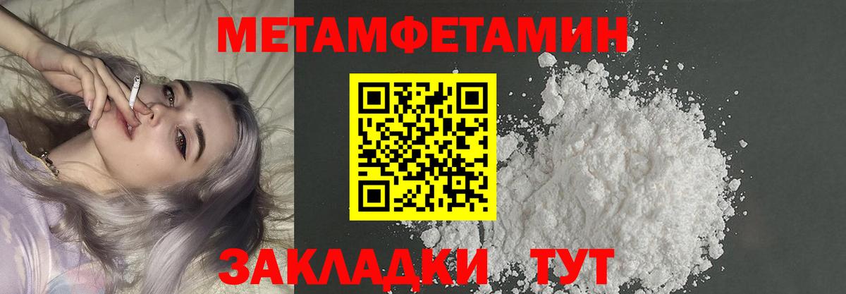 МЕТАМФЕТАМИН витя Рассказово