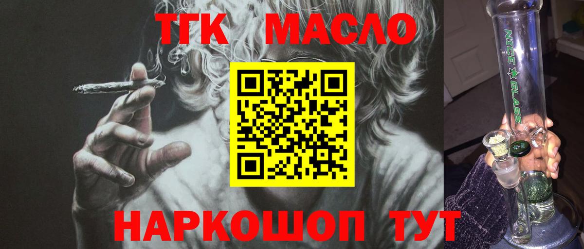 Рассказово  Дистиллят ТГК гашишное масло  Дистиллят ТГК жижа  Вход с VPN 