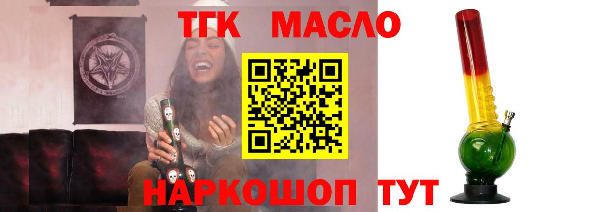 ТГК Wax Рассказово