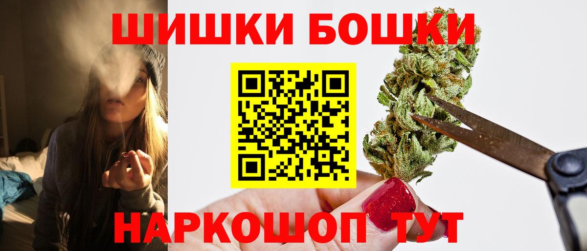 Бошки Шишки VHQ  Бошки марихуана гибрид  Рассказово  Каннабис AK-47  Вход с VPN 
